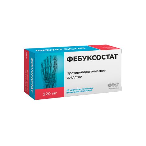 Фебуксостат таблетки покрытые оболочкой пленочной 120мг № 28