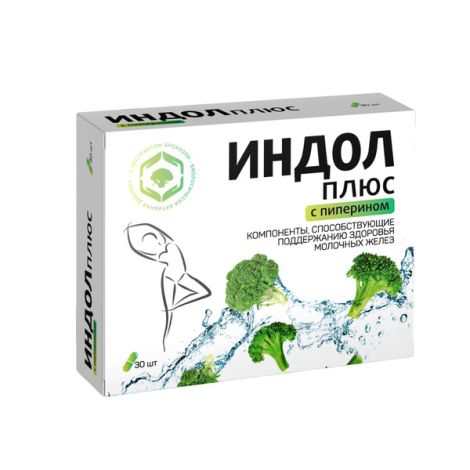 Индол плюс капс 300мг №30/БАД
