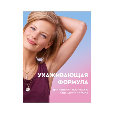 Нивея антиперспирант-спрей Лав би тренди Нежная Свежесть 150мл 83201 №3