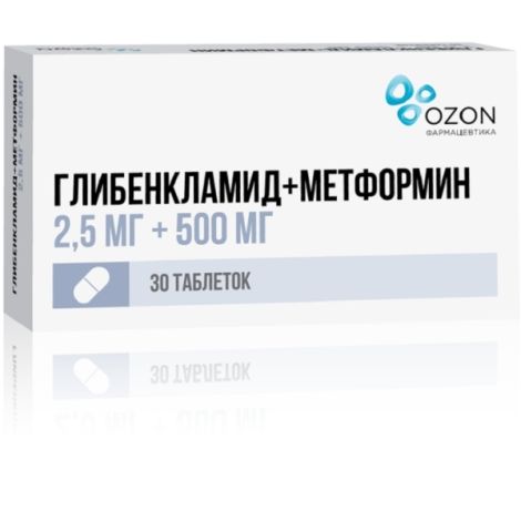 Глибенкламид+Метформин таб.п/о плен. 2,5мг+500мг №30 №4