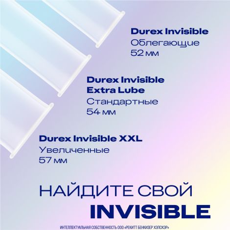 Дюрекс презервативы из натурального латекса Инвизибл XXL №12 №6
