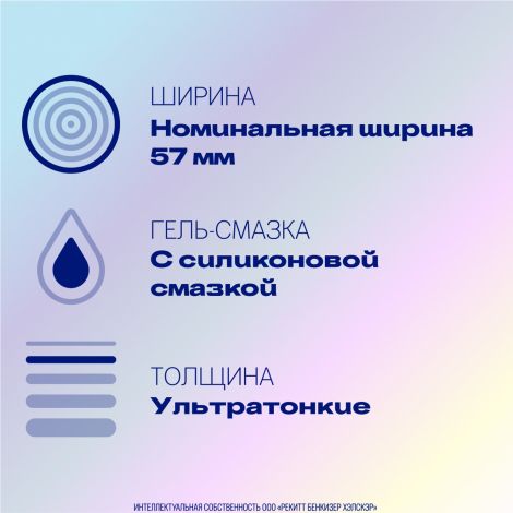 Дюрекс презервативы из натурального латекса Инвизибл XXL №12 №5