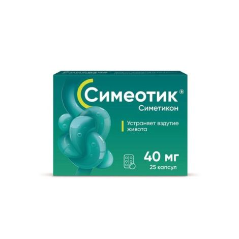 Симеотик капс 40мг №25