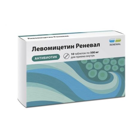 Левомицетин Реневал таб.п/о плен. 500мг №10
