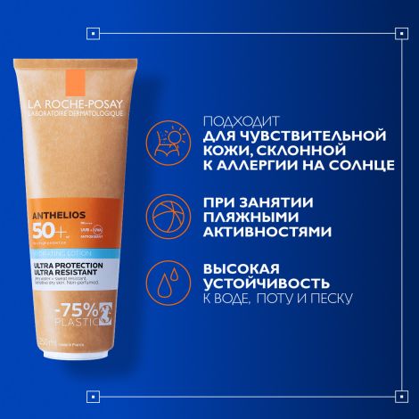 Ля Рош-Позе Антгелиос Увлажняющее солнцезащитное молочко для лица и тела SPF 50+ PPD 30 250мл №8