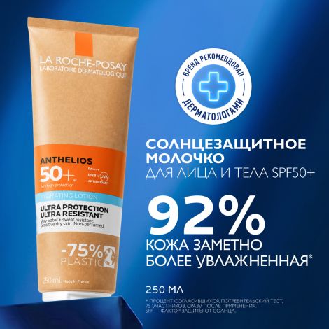 Ля Рош-Позе Антгелиос Увлажняющее солнцезащитное молочко для лица и тела SPF 50+ PPD 30 250мл №2