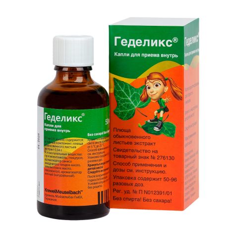 Геделикс капли 50мл