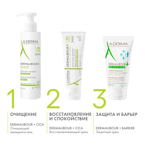 А-Дерма Дермалибур+ Цика крем восстанавливающий 50мл C237355 №6