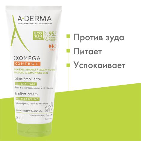 А-Дерма Экзомега смягчающий крем для сухой и очень сухой кожи лица и тела 200мл №3
