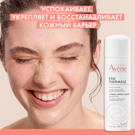Авен вода термальная 50мл 118998 №5