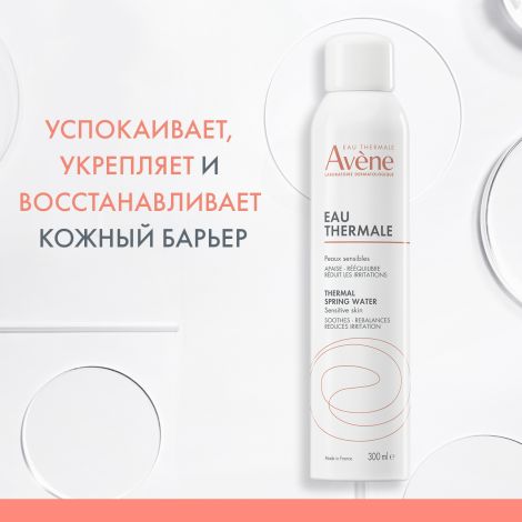 Авен вода термальная 300мл №5