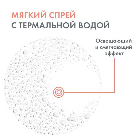 Авен вода термальная 300мл №6