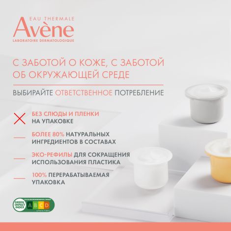 Авен вода термальная 300мл №8