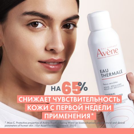 Авен вода термальная 150мл №5