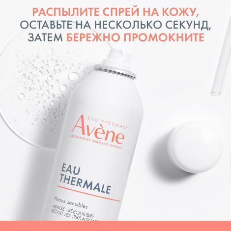 Авен вода термальная 150мл №7