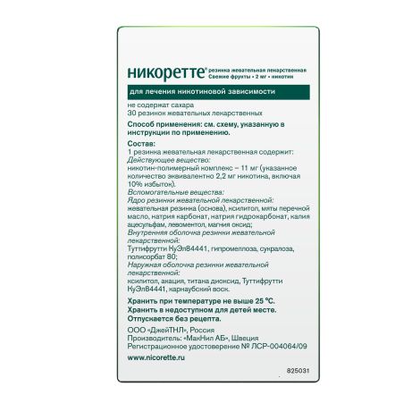 Никоретте фрукты резинка жев. 2мг №30 №2