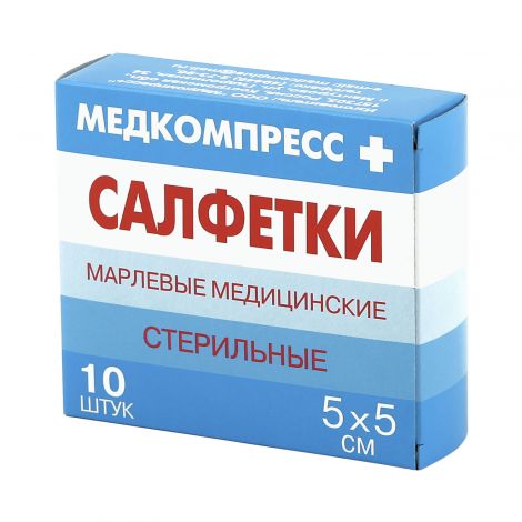 Салфетки стерильные 5х5см №10 №2