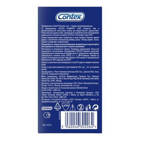 Контекс презервативы Романтик ароматизированные №12 №3
