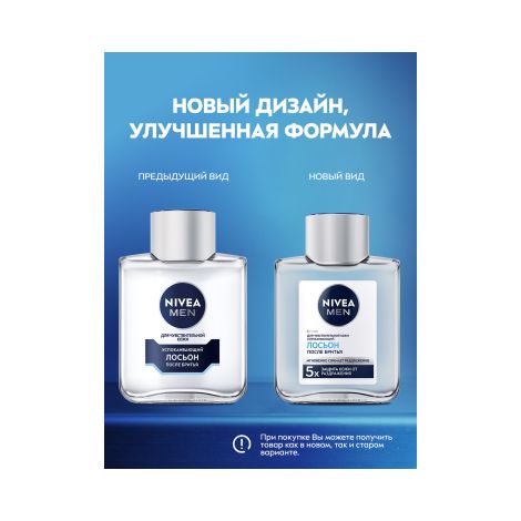 Нивея фо Мен лосьон после бритья для чувствительной кожи 100мл 81314 №2