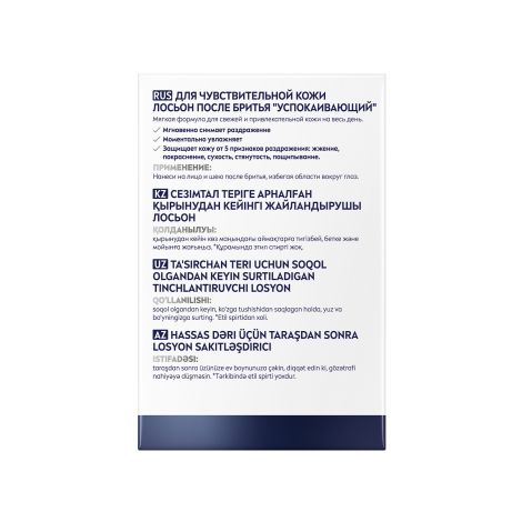 Нивея фо Мен лосьон после бритья для чувствительной кожи 100мл 81314 №4