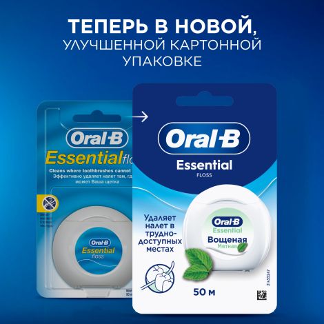 Орал-Б нить зубная Эссеншл вощеная ментол 50м №2