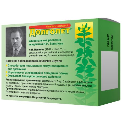 Долголет таблетки №80 №2