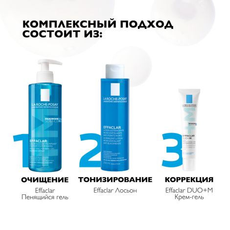 Ля Рош-Позе Эфаклар Матирующий лосьон для сужения пор для жирной и проблемной кожи лица, против прыщей и акне 200мл №5