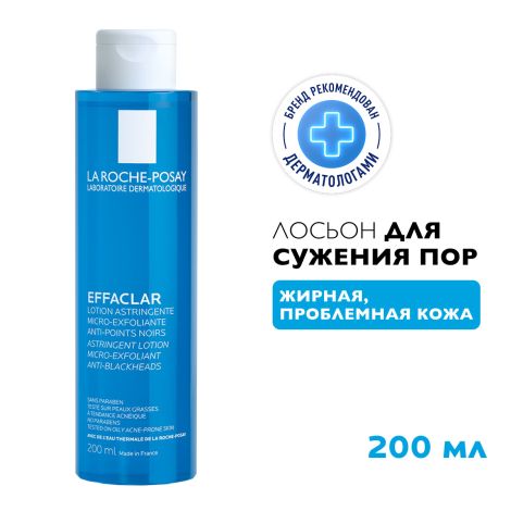 Ля Рош-Позе Эфаклар Матирующий лосьон для сужения пор для жирной и проблемной кожи лица, против прыщей и акне 200мл №2