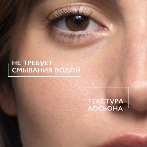 Ля Рош-Позе Эфаклар Матирующий лосьон для сужения пор для жирной и проблемной кожи лица, против прыщей и акне 200мл №4