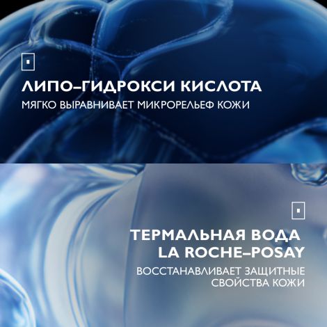 Ля Рош-Позе Эфаклар Матирующий лосьон для сужения пор для жирной и проблемной кожи лица, против прыщей и акне 200мл №5