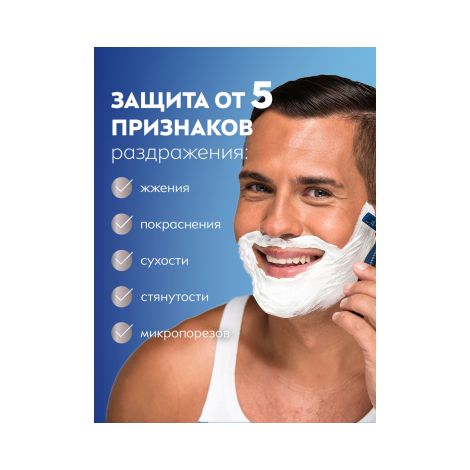Нивея фо Мен гель для бритья для чувствительной кожи 200мл 81740 №3