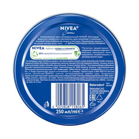 Нивея крем для ухода за кожей 250мл 80105 №4