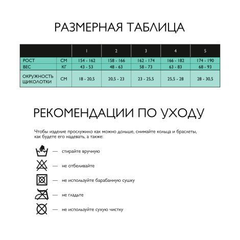 Релаксан колготки с микрофиброй 140ден черные р.4 №3