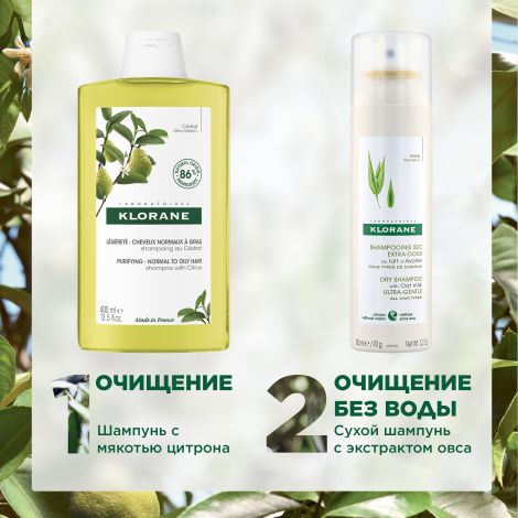 Клоран шампунь мякоть цитрона тонизирующий для блеска 400мл 636867/С02748 №8