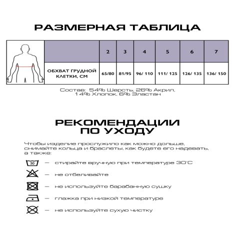 Релаксан футболка д/мужчин согревающая поддерживающая 54%шерсть р.4 1200 №3