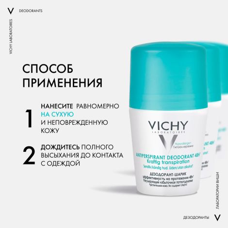 Виши дезодорант-ролик регулирующий 50мл 17214611 №7
