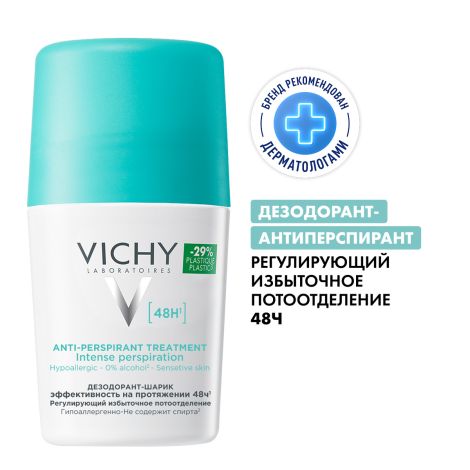 Виши Шариковый дезодорант-антиперспирант, регулирующий избыточное потоотделение 48 ч 50мл №2