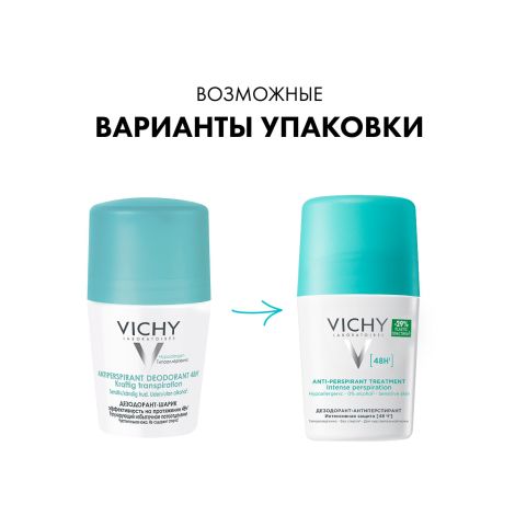 Виши Шариковый дезодорант-антиперспирант, регулирующий избыточное потоотделение 48 ч 50мл №4