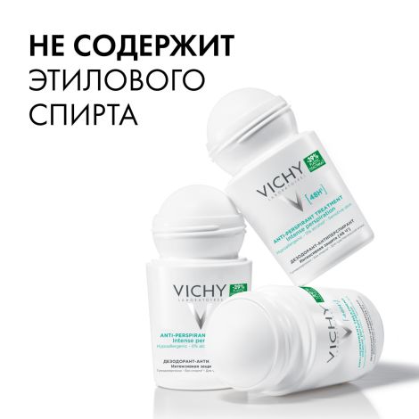 Виши Шариковый дезодорант-антиперспирант, регулирующий избыточное потоотделение 48 ч 50мл №6