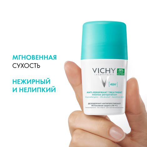 Виши Шариковый дезодорант-антиперспирант, регулирующий избыточное потоотделение 48 ч 50мл №5