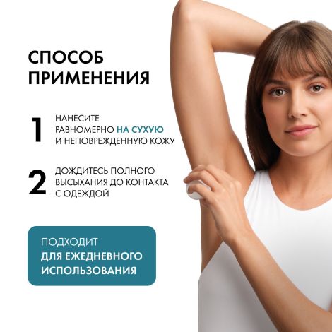 Виши Шариковый дезодорант-антиперспирант для чувствительной кожи 48 ч 50мл №8