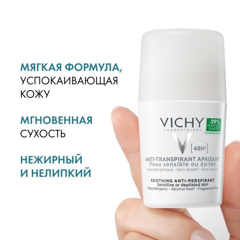 Виши Шариковый дезодорант-антиперспирант для чувствительной кожи 48 ч 50мл №5