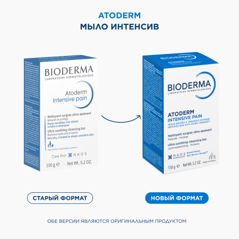 Биодерма Атодерм мыло интенсив 150г 28092B №3