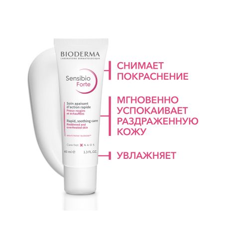 Биодерма Сенсибио форте крем для лица 40мл 28691 №5