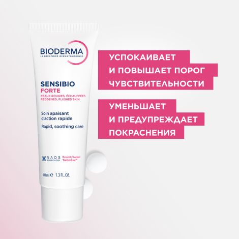 Биодерма Сенсибио форте крем для лица 40мл 28691 №8