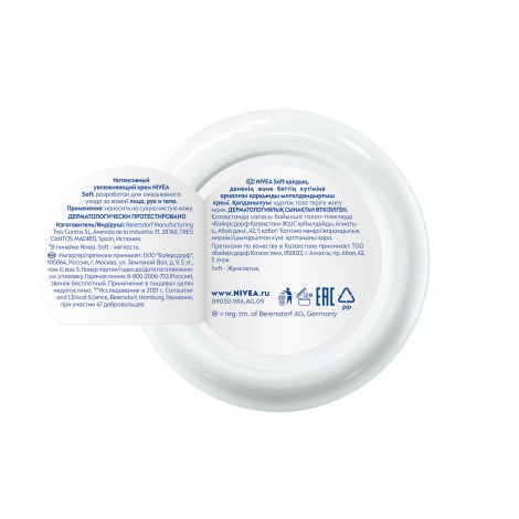 Нивея крем Софт интенсивно увлажняющий 200мл 89050 №4