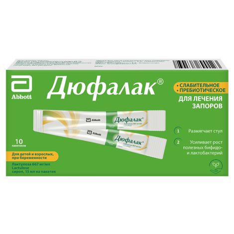 Дюфалак сироп 667,5мг 15мл №10