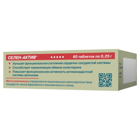 Селен-Актив таблетки №60 №4