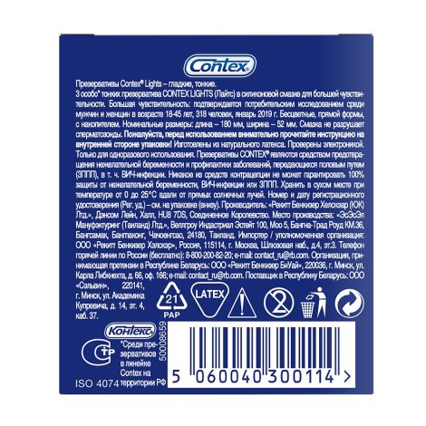 Контекс презервативы ребристые №3 №3