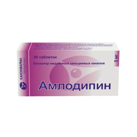 Амлодипин таб. 5мг №30